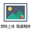 DBF-II供應(yīng)II型保溫服，浸水保溫生服，船用保溫救生服